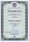 2015-2016 Маляров Михаил 7л (РО-экология)